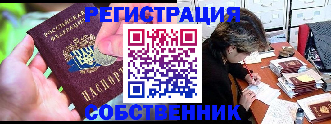 прописка для кредита в Ясном