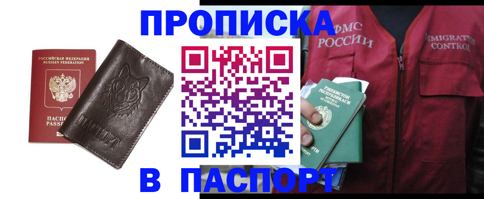 найти адрес прописки в Ясном