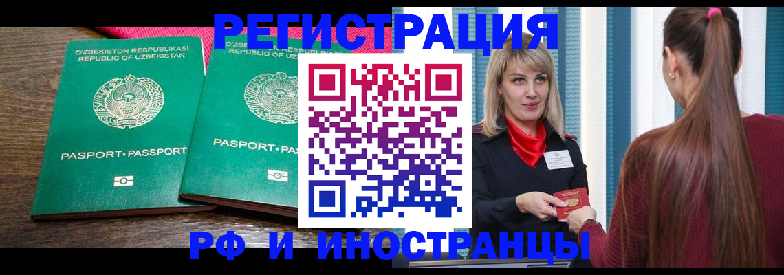 временная регистрация поиск в Ясном