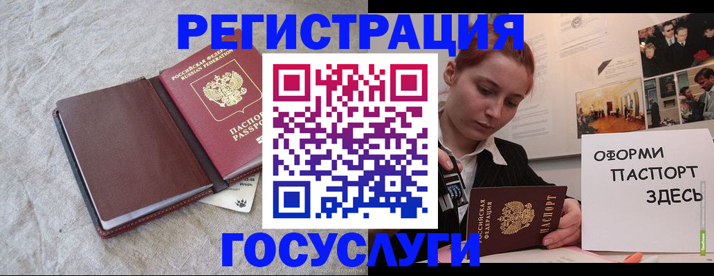 прописка для работы в Ясном